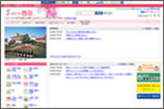 神戸市西区様ホームページの画像