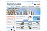 神戸市立医療センター中央市民病院様ホームページの画像